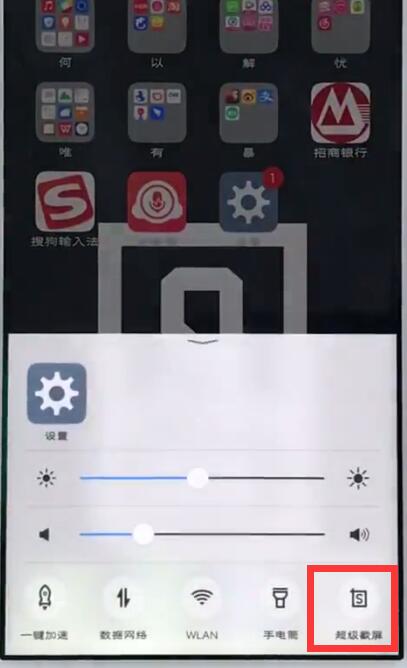 vivo手机中快速截图中操作步骤截图