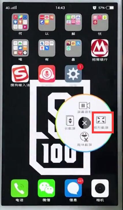 vivo手机中快速截图中操作步骤截图