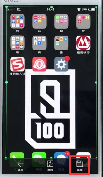 vivo手机中快速截图中操作步骤截图