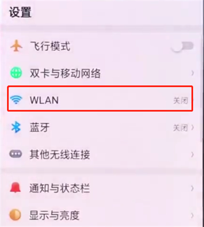 oppo手机中连接wifi的简单步骤截图