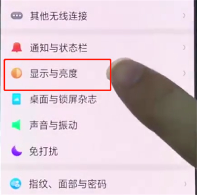 oppo手机中关闭手机旋转的操作过程截图