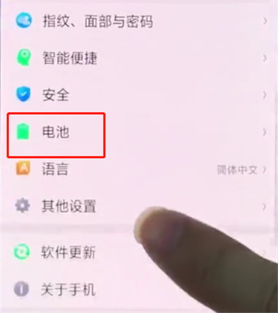 oppo手机中打开省电模式的操作步骤截图