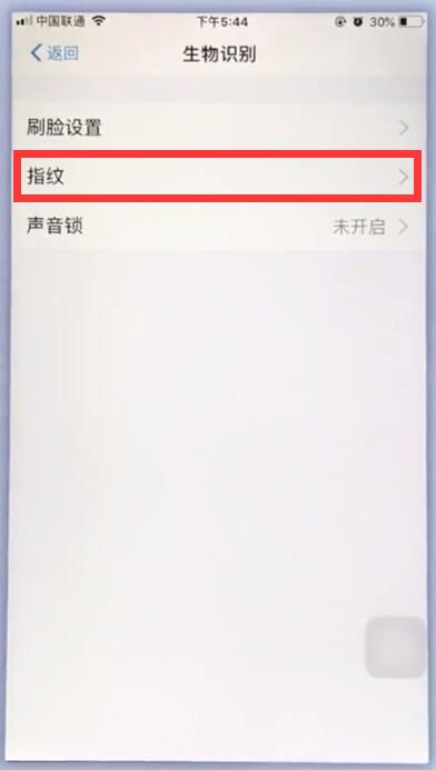 苹果手机支付宝中设置指纹锁的操作方法截图