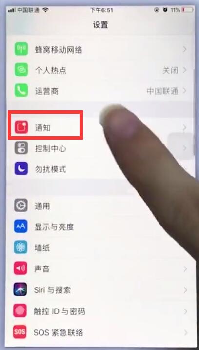 苹果手机中消除小红点的操作方法截图