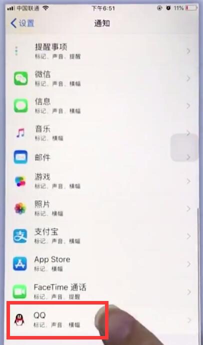苹果手机中消除小红点的操作方法截图