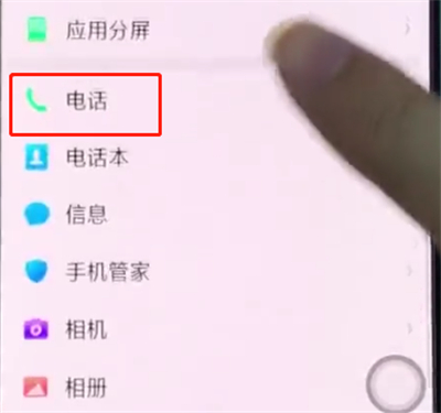oppo手机中设置通话录音的简单步骤截图