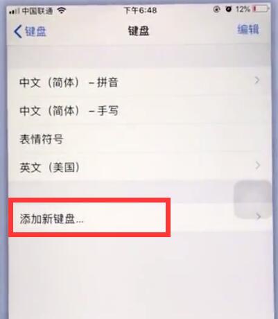 苹果手机中使用九宫格输入法的详细步骤截图