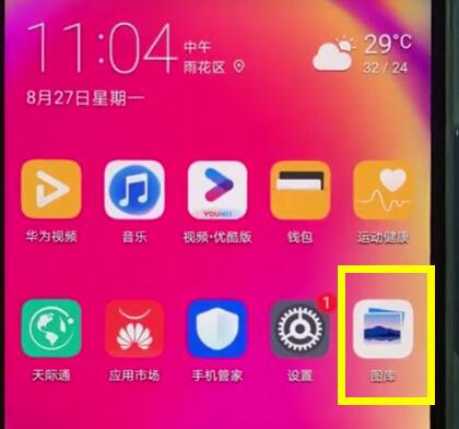 华为nova3e中恢复已删除照片的详细步骤截图