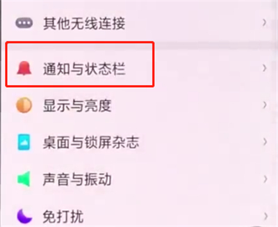 oppo手机中关闭应用通知的操作方法截图