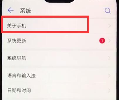 华为nova3e中查看本机号码的简单步骤截图