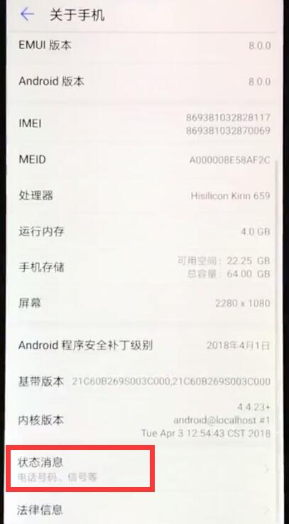 华为nova3e中查看本机号码的简单步骤截图