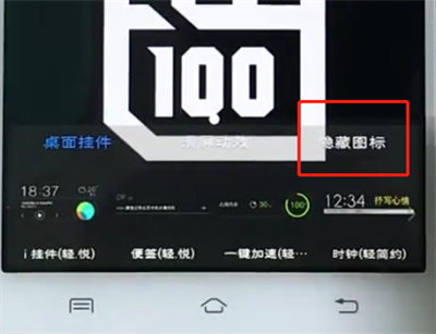 vivo手机中隐藏应用的简单步骤截图