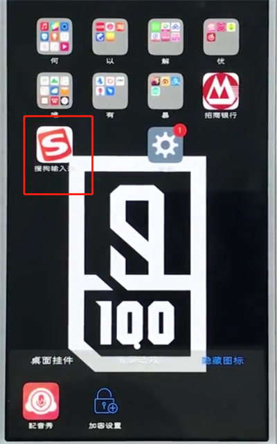 vivo手机中隐藏应用的简单步骤截图