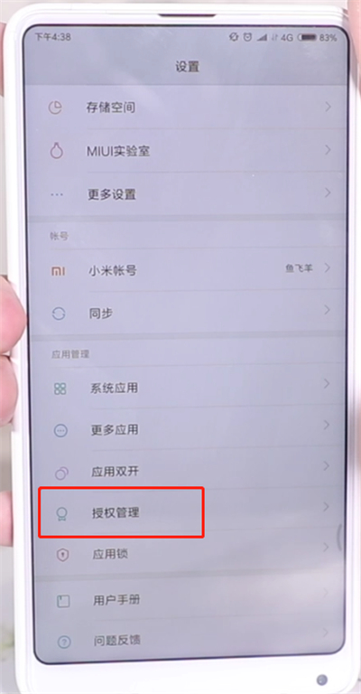 手机发烫的处理方法截图