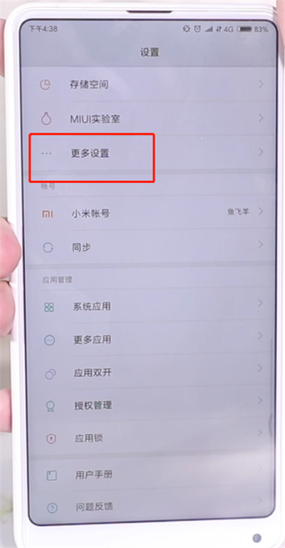 手机发烫的处理方法截图