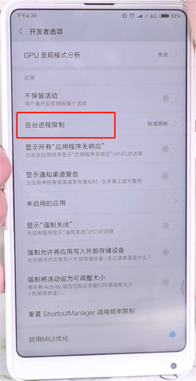 手机发烫的处理方法截图