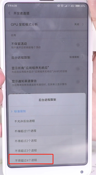 手机发烫的处理方法截图