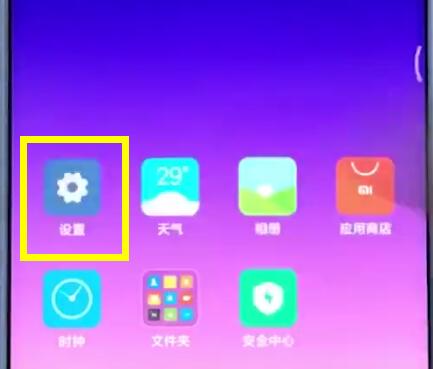 小米手机中查询真伪的简单步骤截图