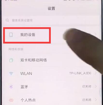小米手机中查询真伪的简单步骤截图