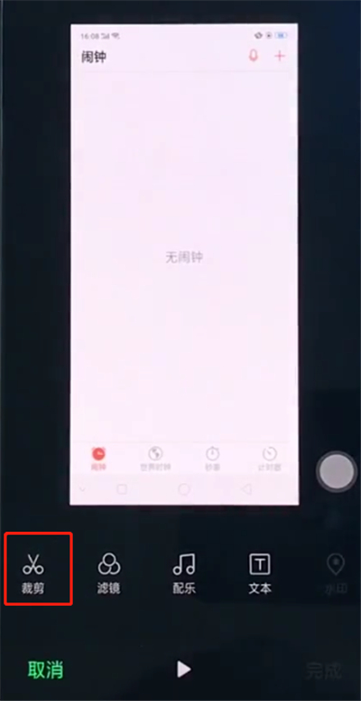 oppo手机中编辑视频.prproj的操作步骤截图