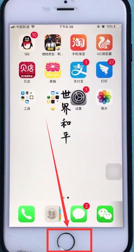 苹果手机中关闭后台程序的具体操作截图