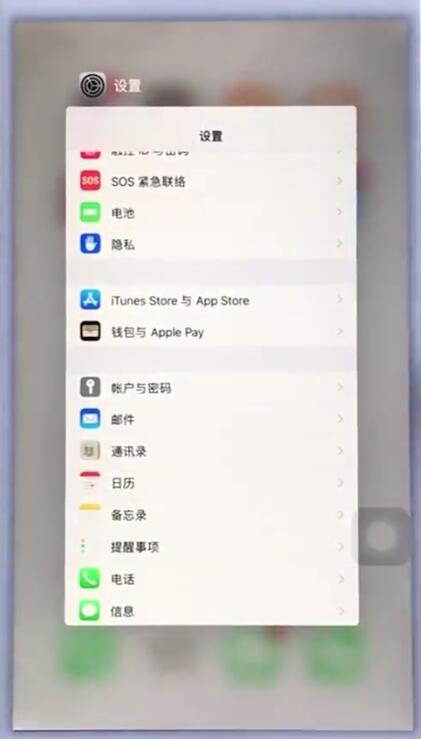 苹果手机中关闭后台程序的具体操作截图