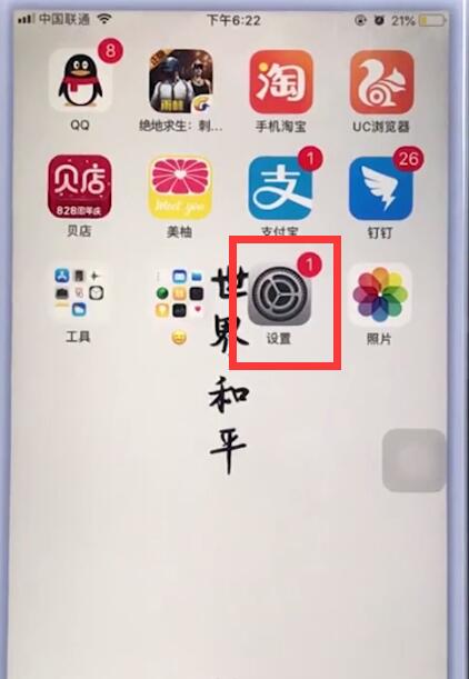 苹果手机中关闭低电量模式的详细步骤截图