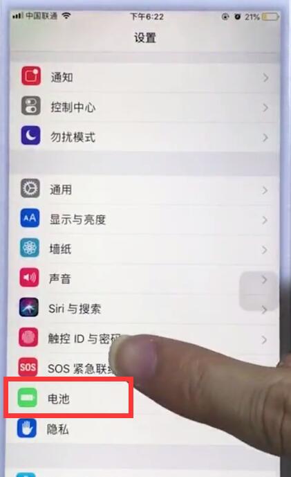 苹果手机中关闭低电量模式的详细步骤截图