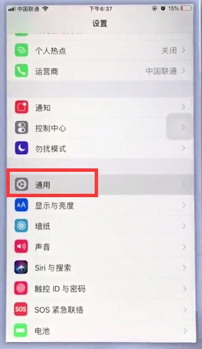 苹果手机中关闭自动亮度调节的具体步骤截图