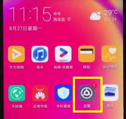华为nova3e中关闭系统自动更新的详细步骤截图