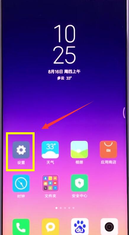 小米手机中设置通话录音的具体步骤截图