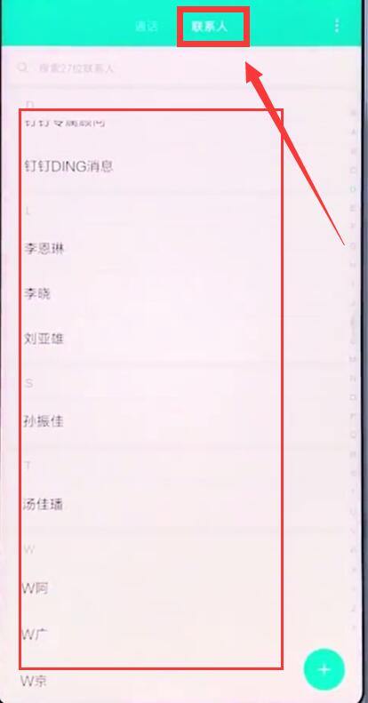 小米手机中添加黑名单的基本操作截图
