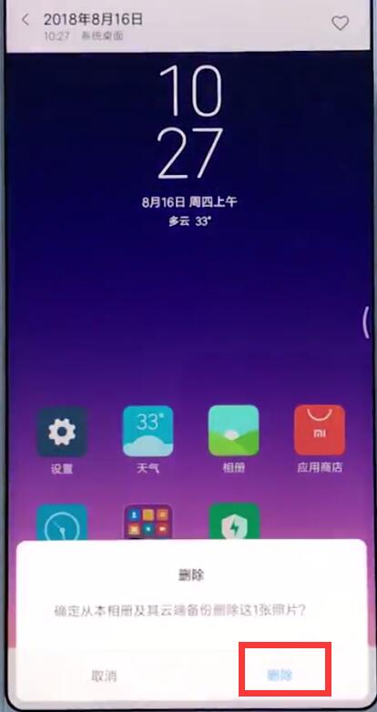 小米手机中删除照片的操作方法截图