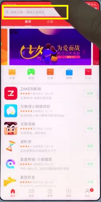 小米手机中安装微信的简单步骤截图