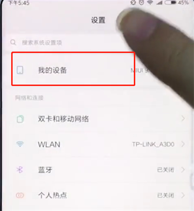 小米手机中打开开发者模式的操作步骤截图