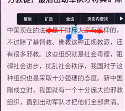 oppo手机中复制粘贴的操作步骤截图