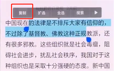 oppo手机中复制粘贴的操作步骤截图