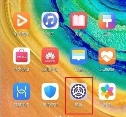 华为中设置动态锁屏壁纸的操作步骤截图