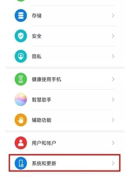 华为畅享10中设置虚拟按键的操作步骤截图