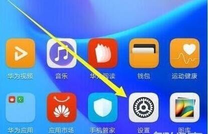 华为畅享10中设置锁屏密码的简单步骤截图