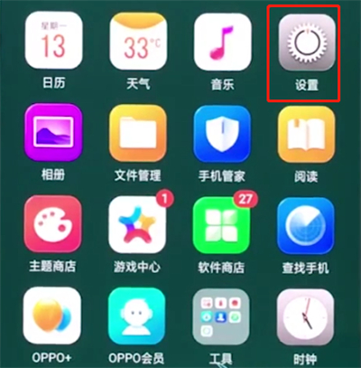 oppo手机中打开定位服务的操作步骤截图