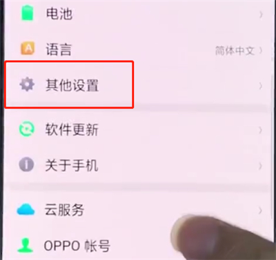 oppo手机中打开定位服务的操作步骤截图