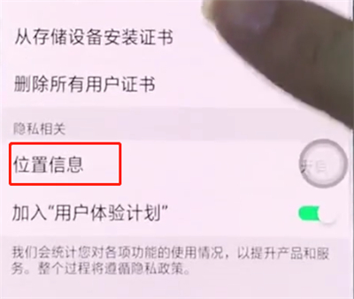 oppo手机中打开定位服务的操作步骤截图