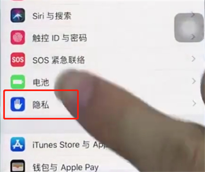 苹果8中查看手机常去位置的操作步骤截图