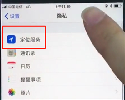 苹果8中查看手机常去位置的操作步骤截图