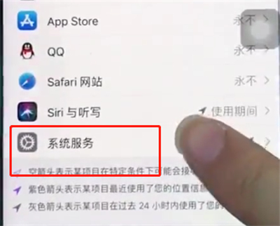 苹果8中查看手机常去位置的操作步骤截图
