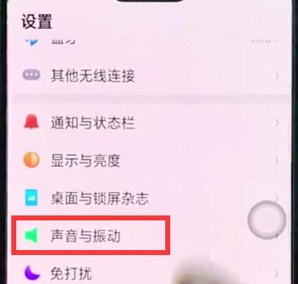 oppor15中设置铃声的简单步骤方法截图