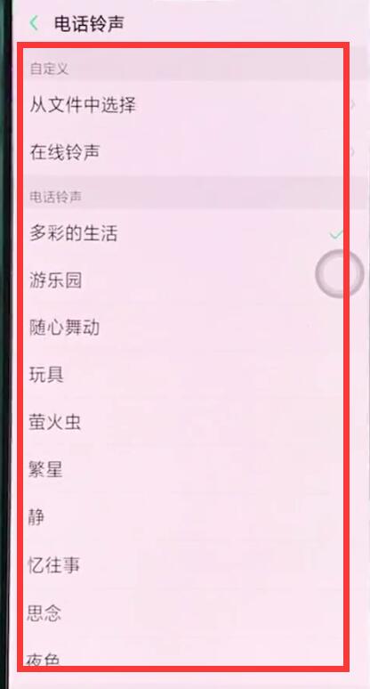 oppor15中设置铃声的简单步骤方法截图