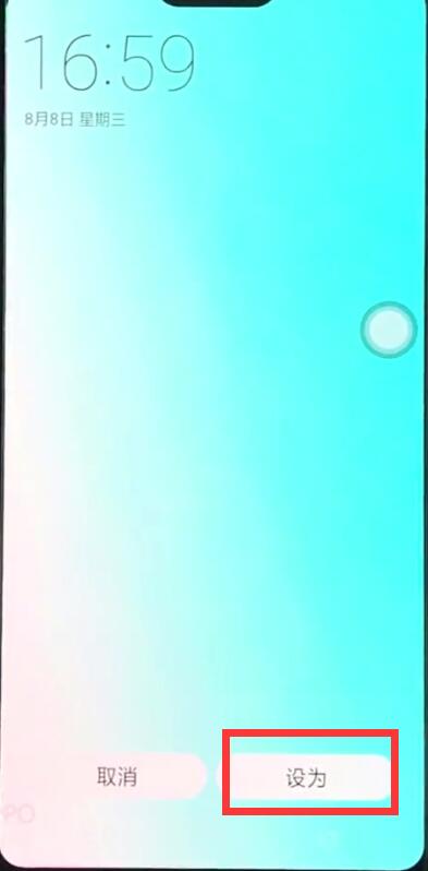 oppor15中进行设置壁纸的详细步骤截图