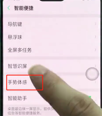 oppor15中双击亮屏的具体步骤截图
